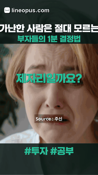 가난한 사람은 절대 모르는 부자들의 1분 결정법 dynamic